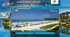 Desktop Screenshot of 5star-phuket.ru